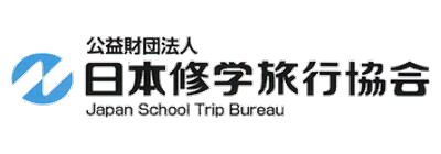 公益財団法人日本修学旅行協会
