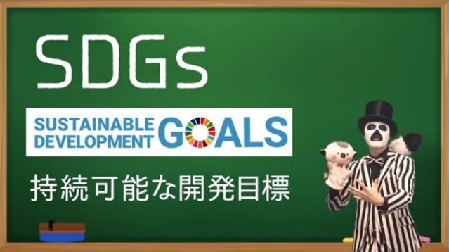 SDGs School